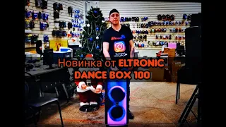 Dance Box 100 Eltronic 1027, анонс розыгрыша, и 16 предпродажных проверок новинок.