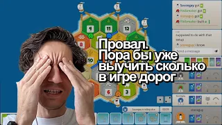 Катан/Колонизаторы на рейтинг | Полная игра | День 120