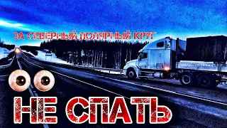 Крайний Север| 4000 км. за 5 суток| минус 3 колеса| express cargo. Кольский полуостров