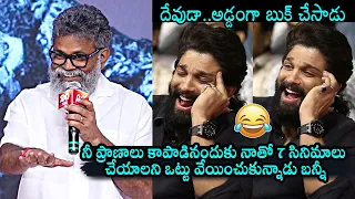 Sukumar Hilarious Comments On Allu Arjun | Arya 20 Years Celebrations | Daily Culture