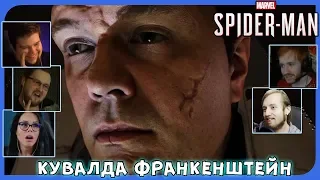 Реакции Летсплейщиков на Оживление Кувалды из Marvel's Spider-Man: Turf Wars DLC PS4