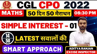 🔴DAY 14 || CGL CPO 2022 || SIMPLE INTEREST || 50 दिन 50 मैराथन || By Aditya Ranjan Sir #ssc #ssccgl