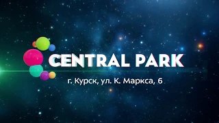 Мультифункциональный ТРЦ Central Park Курск