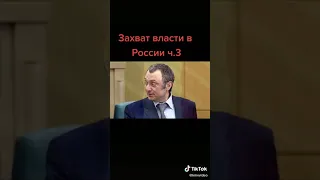 20201016 Секта РФ Захват власти иностранцами