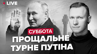 ⚡️СОЛЯР & СУББОТА | "Груз 200 мы вместе", Пригожин про шеврон / Навіщо Путін повторює за Гітлером