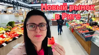 Vlog💚НОВЫЙ РЫНОК В РИГЕ | АГЕНСКАЛНСКИЙ | ПОСЛЕ РЕСТАВРАЦИИ | КТО СЛОМАЛ СКАМЕЙКИ? ОБЗОР | ЛАТВИЯ |