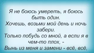 Слова песни Влад Дарвин - Мой дом твой