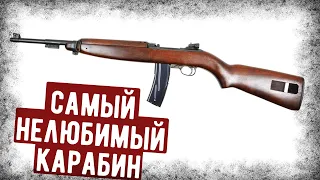 Почему Солдаты Выбрасывали M2 Carbine?