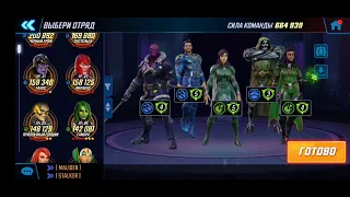 Первый взгляд на Моргану Де Фэй. Marvel strike force