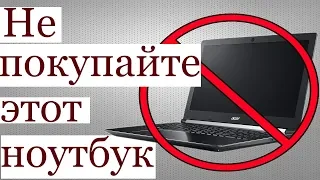 Худший игровой ноутбук за 50000 Acer aspire 7