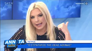 Η Ελένη Πατρούδη  - Μητέρα Θεά  στην Αννίτα Πάνια 19/10/2019