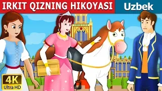 IRKIT QIZNING HIKOYASI | The Goose Girl Story in Uzbek | Uzbek Fairy Tales