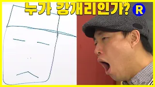 [Running Man] Running Man EP 27 / Who is Gary Kang? Picture play