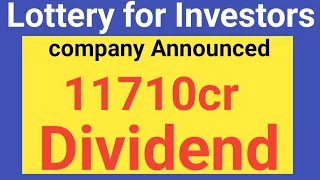 11710crore का Dividend Announced। upcoming dividend shares in may 2022। #bestdividendstocksinmay2022