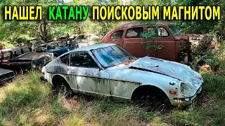 НАШЛИ: КАТАНУ, СВАЛКУ АВТО (DODGE, CHRYSLER, PLYMOUTH), ЧАСЫ CASIO, ДРОН DJI, GOPRO HERO 4