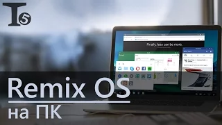 Как установить Remix OS и небольшой обзорчик