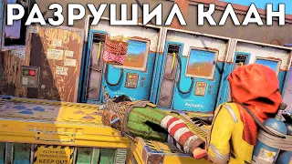 Вычислил богатый клан и отомстил. Основание американского союза - Rust/Раст