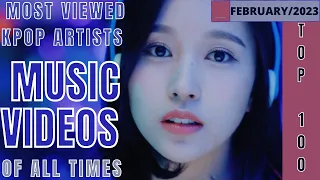[TOP 100] MOST VIEWED MUSIC VIDEOS BY KPOP ARTISTS OF ALL TIME | FEBRUARY 2023