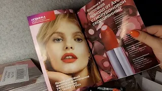 заказ  Апрель 2023 Avon