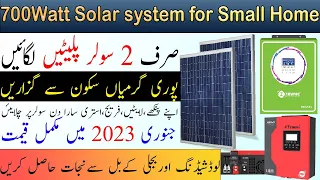 700w Solar system For Small Home | Just 2 Solar Panels for Home | Cheap Solar System | U Electric