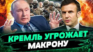 Кремль БУДЕТ БИТЬ по армии Франции?! Европа ХОЧЕТ СБЛИЖЕНИЕ с Китаем? — Максим Джигун