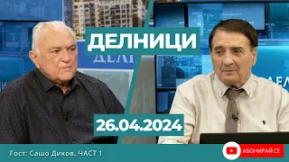 ЕвроДикоФ: Какъв урок дадоха на Борисов и Пеевски ПП-ДБ и малките със смяната на Росен Желязков