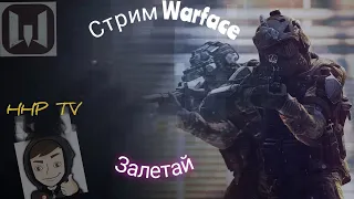 Warface (◕‿◕) Подруб, всем доброго дня. Раздаю золотое оружие (￢‿￢ )