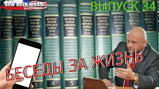 Беседы «за жизнь» с Александром Глущенко (выпуск 34, 21.6.2020)