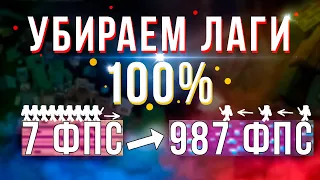 📈 Как ПОВЫСИТЬ фпс в Майнкрафт // фпс до небес // Как сделать так, чтобы майнкрафт не лагал