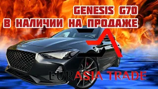 GENESIS G70 3.3 ТУРБО 4 ВД , 71 Т ПРОБЕГ. В НАЛИЧИИ ВО ВЛАДИВОСТОКЕ 4МЛН РУБ