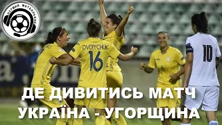 Футбол. Динамо Київ. Збірна України. Україна-Угорщина. Динамо-Фенербахче. Новини