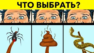 РЕШИ ВСЕ ЗАГАДКИ ВЕРНО, чтобы Выжить