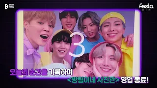 (LEGENDADO) [2021 FESTA] BTS ‘방림이네 사진관 (Mission! BTS 4 Cuts)’ #2021BTSFESTA (방탄소년단)