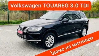 Volkswagen TOUAREG їдемо розмитнювати авто. АНОНС ПО НОВИХ НАДХОДЖЕННЯХ