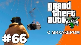 GTA 5 Online Миссии #66 - Летающие тачки, Стенка на стенку, Боярский
