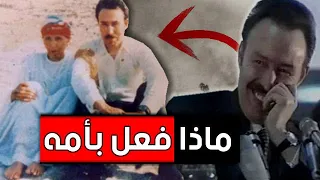 ماذا فعل " الرئيس الجزائري " هواري بومدين بأمه .!!