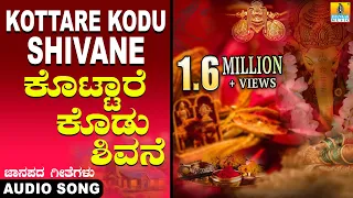 Kottare Kodu Shivane Folk Song | ಕನ್ನಡ ಜಾನಪದ | Official Song | Surekha | Jhankar Music