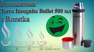 Огляд термоса вакуумногоTerra Incognita Bullet 500 мл з Rozetka