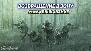 сталкер Возвращение в зону режим Выживание ПОЛНОЕ ПРОХОЖДЕНИЕ