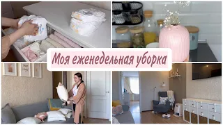 МОЯ ЕЖЕНЕДЕЛЬНАЯ УБОРКА/ЧИСТЫЙ ДОМ ВСЕГДА/ Обзор подгузников MAMI`S