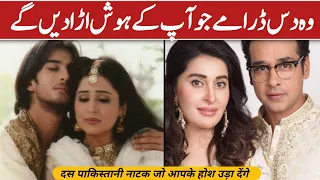 Top 10 Pakistani Dramas Based On Popularity  | Best Pakistani Dramas