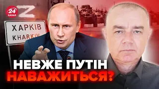 ⚡СВІТАН: Розкрито план НАСТУПУ РФ на Харків та Суми. Путін готує ВІДВОЛІКАЮЧИЙ маневр