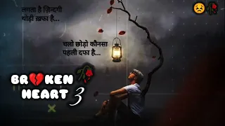 Broken Heart 💜 (Full Video)😣 | Nawab | Seerat Bajwa | Latest Punjabi Songs new 2024 bollywood song 🥀