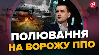 КОВАЛЕНКО: Як Україні вдається ВИКОШУВАТИ ППО РФ / Маска ПОСТАВИЛИ на МІСЦЕ? / Куди ТІКАТИМЕ ворог