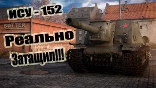 ИСУ-152  Реально Затащил!!! 10kills World of Tanks