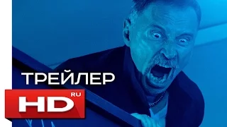 Т2 Трейнспоттинг (На игле 2) - Русский Трейлер 3 (2017)