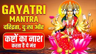 Gayatri Mantra 108 Times | Om Bhur Bhuva Swaha lyrics | गायत्री मंत्र