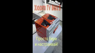 Xiaomi TV Box S обзор и настройка