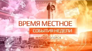 События недели Эфир: 20-04-2019