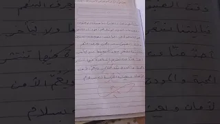 موضوع تعبير أهمية الوقوف مع الاهل والجيران صفحة13 لغة عربية فصل اول الصف الثامن